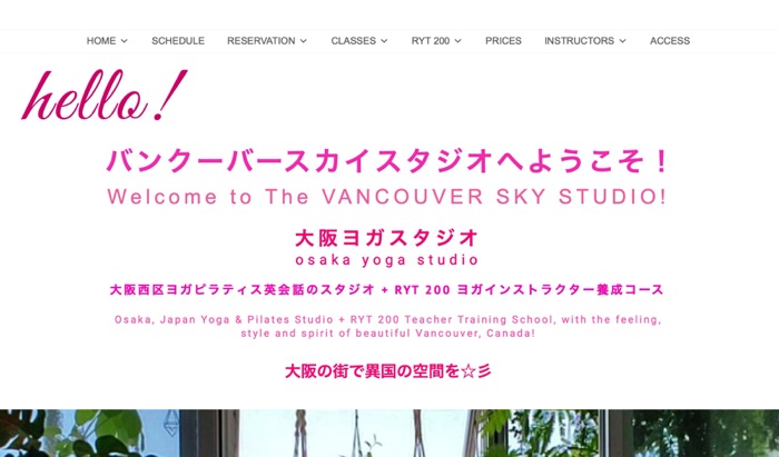 the Vancouver sky studio