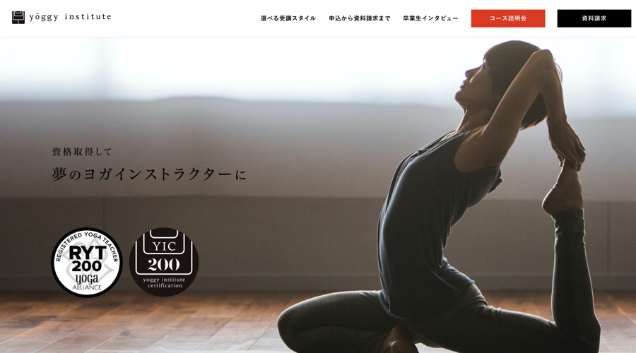 ヨギー・インスティテュート