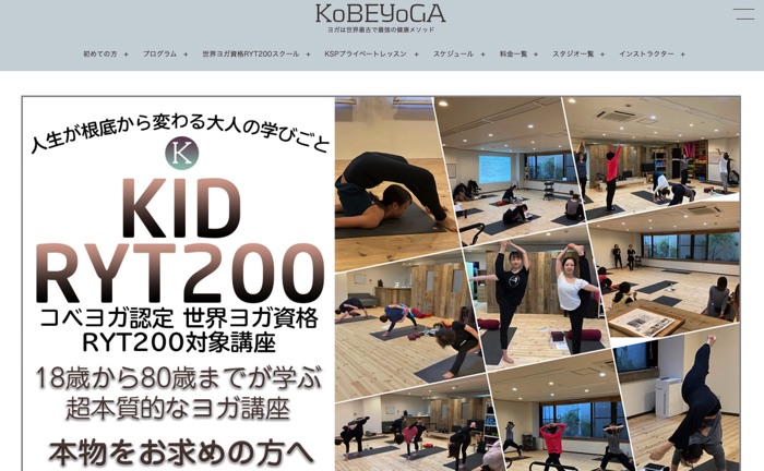 コベヨガKIDスクール