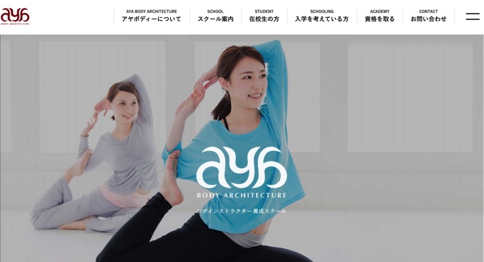 アヤボディアーキテクチャー
