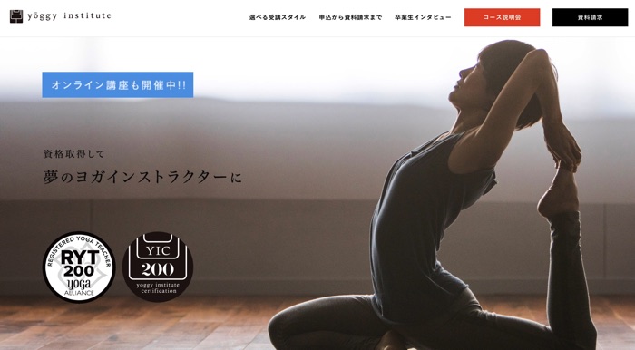 ヨギー・インスティテュート