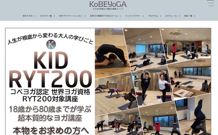 コベヨガKIDスクール
