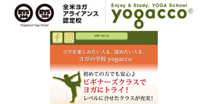 Yogacco