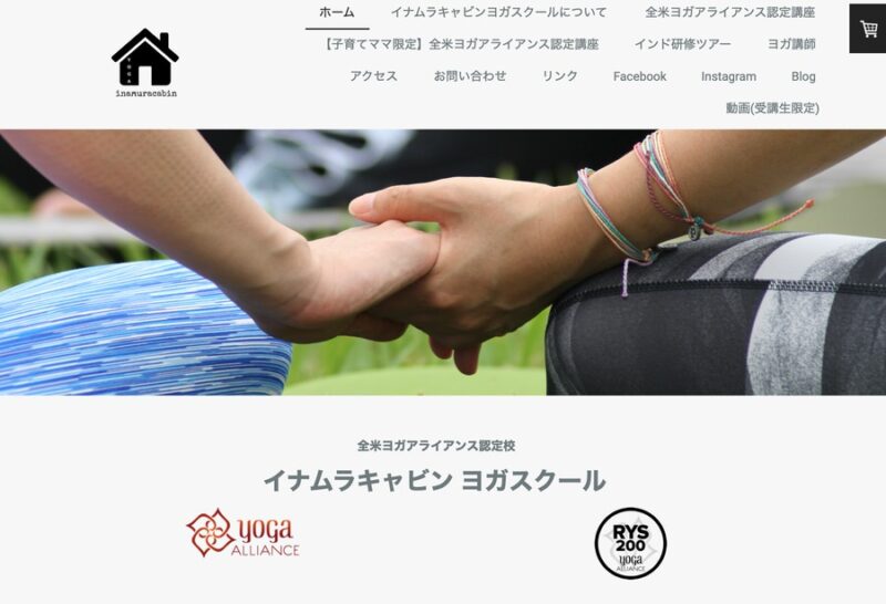 イナムラキャビンヨガスクール