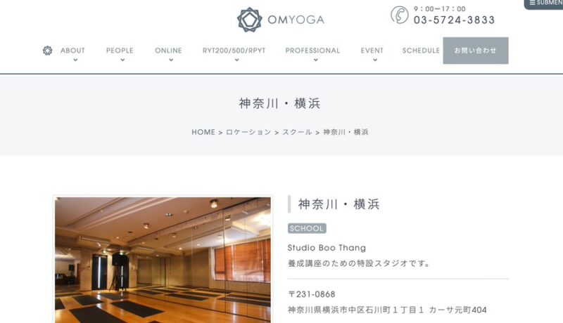 オームヨガ(OMYOGA)横浜