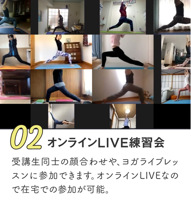 オンラインライブ練習会