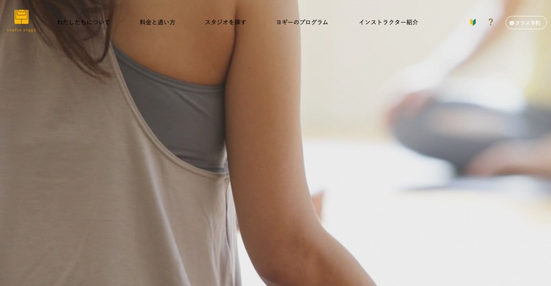 スタジオヨギー