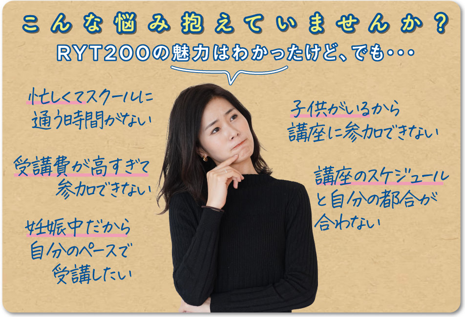 あなたはこんなことで悩んでいませんか?