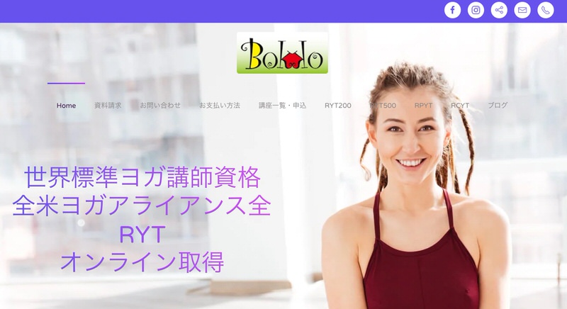 ぼっこのヨガインストラクター養成講座