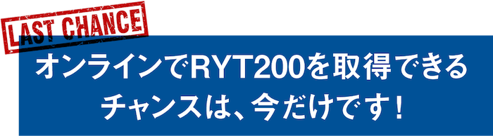 chance RYT200を取得