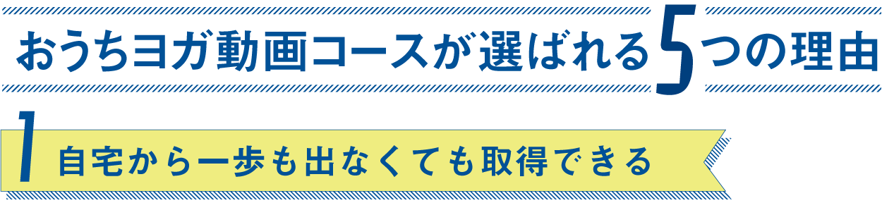 video-5-4 選ばれる理由