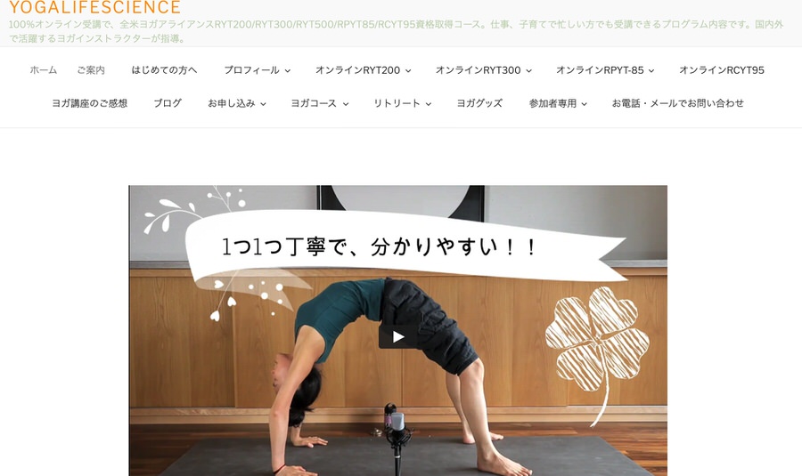 YOGA LIFE SCIENCE