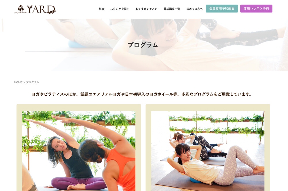YARD(ヤード)