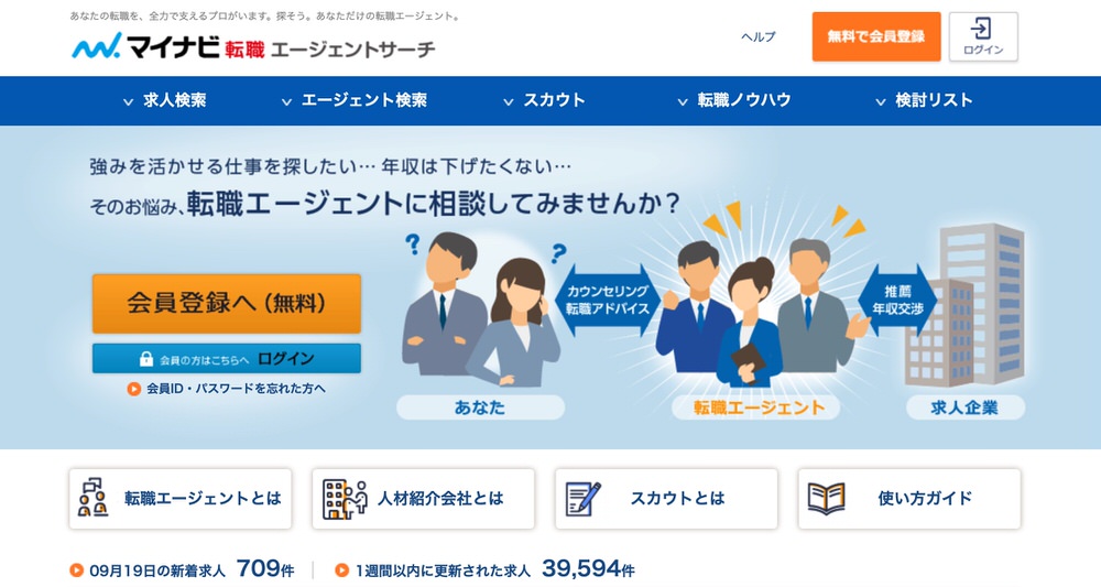 マイナビ