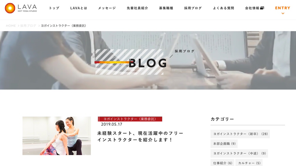 ホットヨガスタジオ「LAVA」