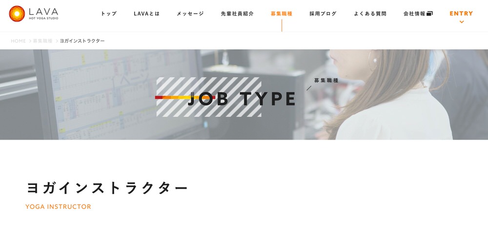 ホットヨガスタジオLAVA「ラバ」