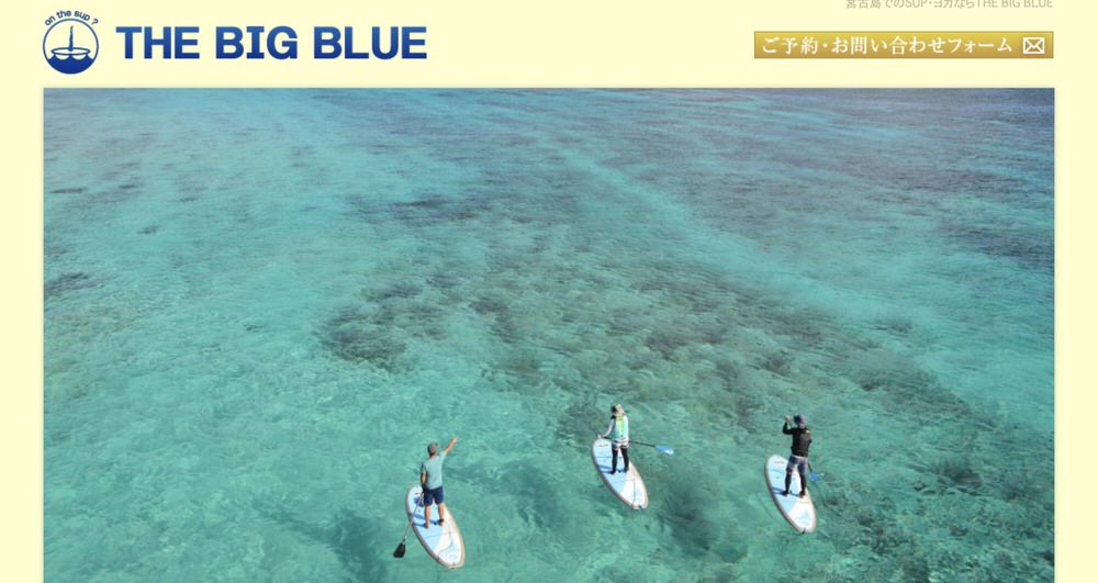 The BIG BLUE