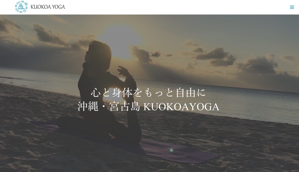 KUOKOAYOGA（宮古島ヨガスタジオ）