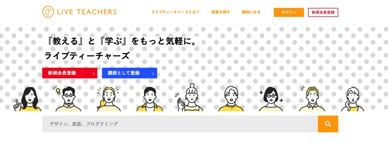 Live Teachers