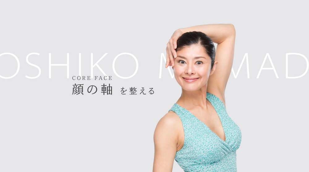 間々田佳子先生