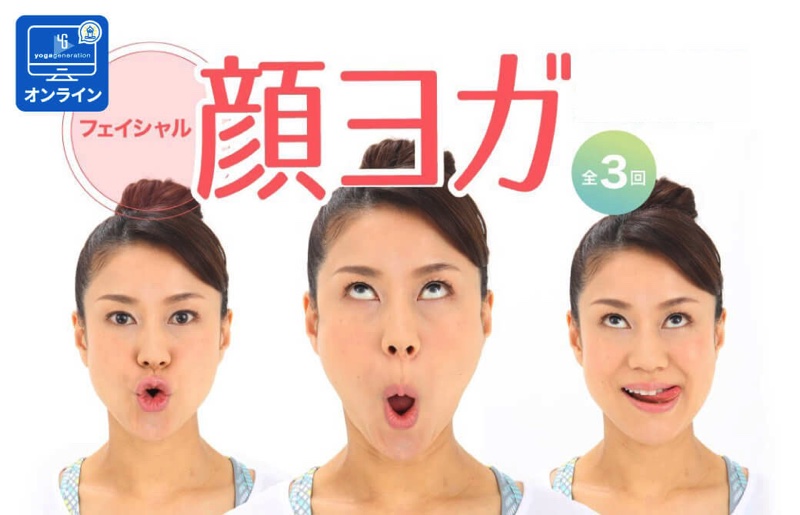 ヨガジェネレーション