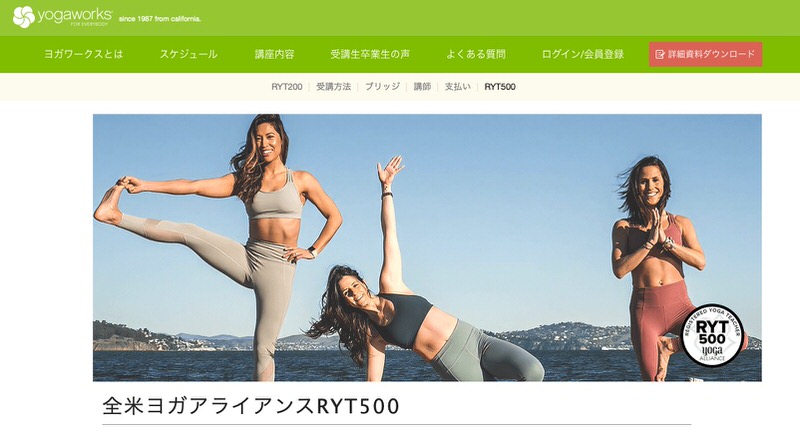 ヨガワークス