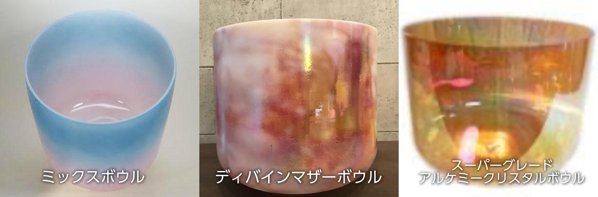 アケミークリスタルボウル