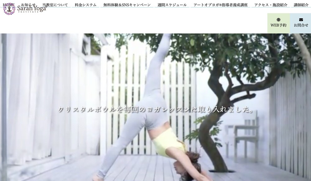 サラヨガインスティテュート