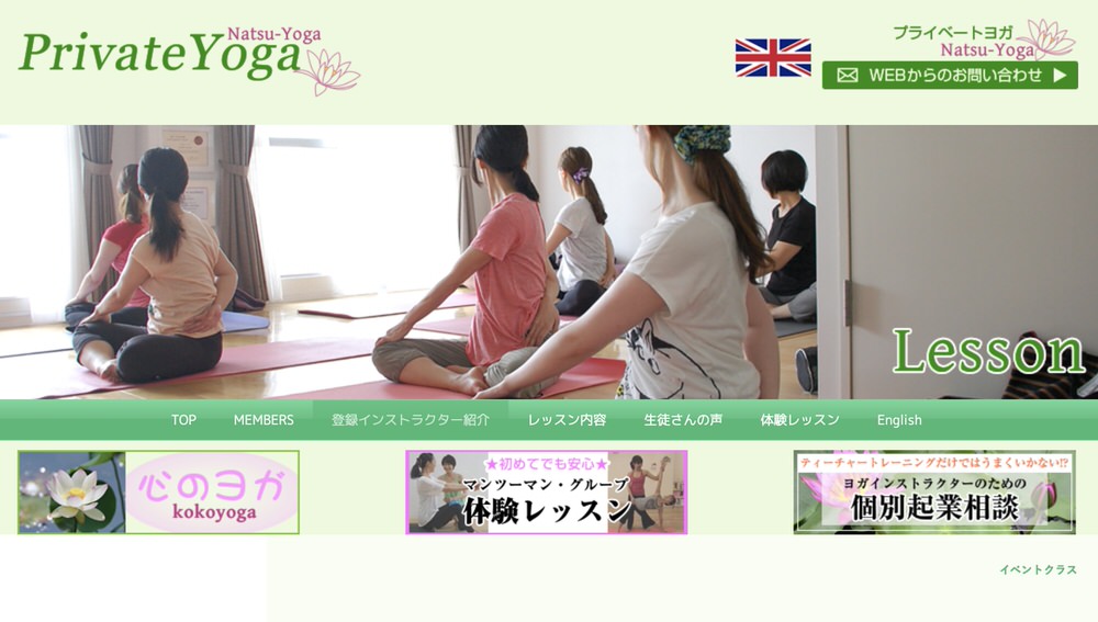NatsuYoga