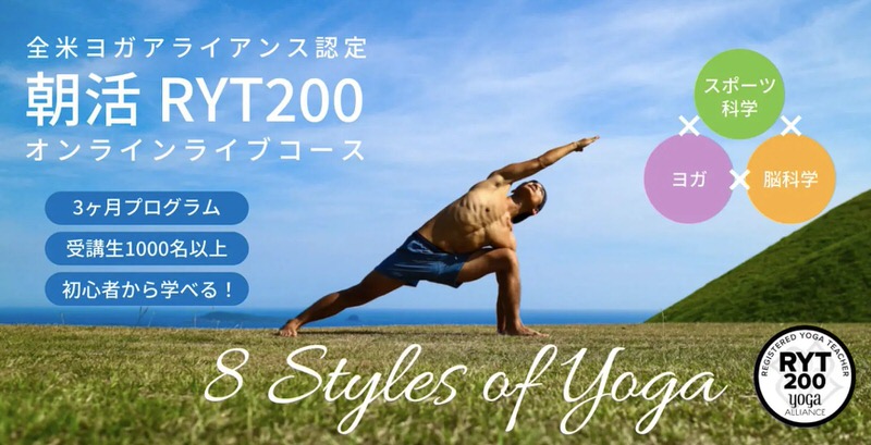 Yoga with Rio
