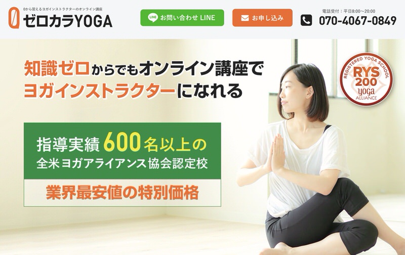 ゼロカラYOGA