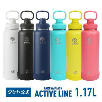 TAKEYAFLASK(タケヤフラスク)のアクティブライン1.17L