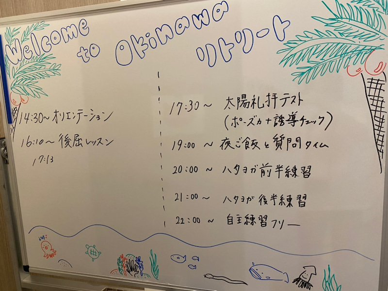 沖縄リトリート合宿1日目の様子7