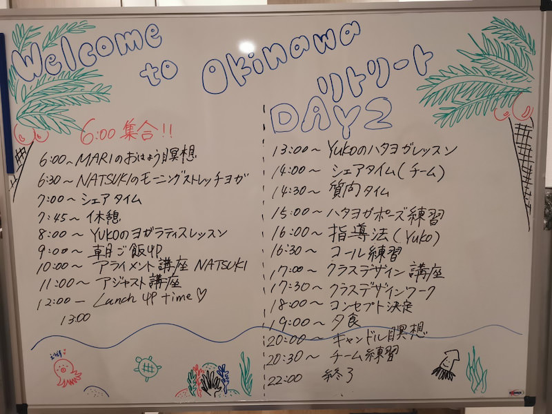 沖縄リトリート合宿2日目の様子3