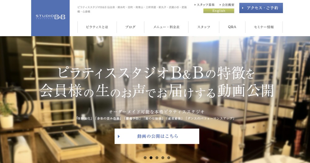 PILATES　STUDIO　B&B