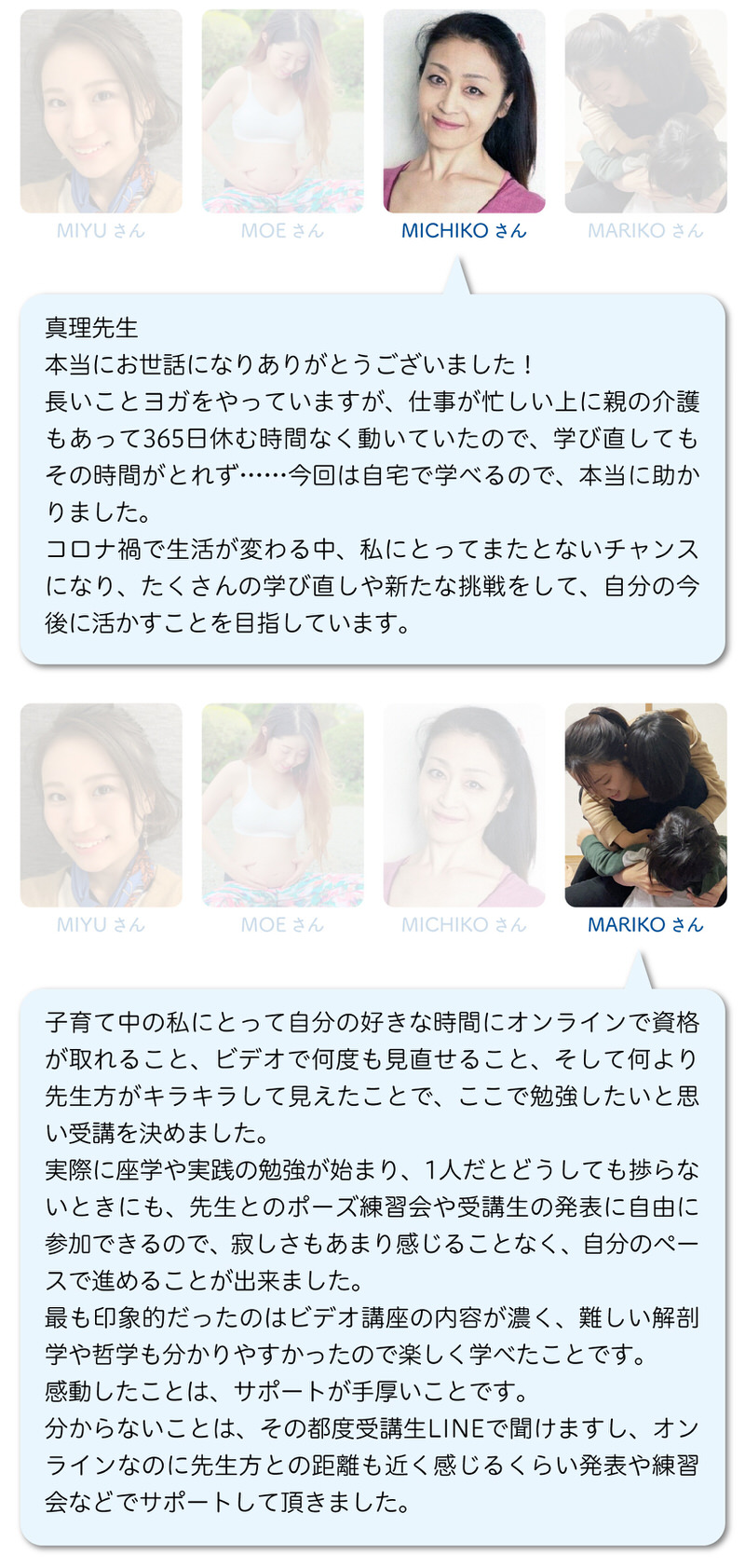 子育て中のわたしにとって自分の好きな時間にオンラインで資格が取れること、ビデオで何度も見直せること、先生が何よりキラキラしてみえたことで決意しました!