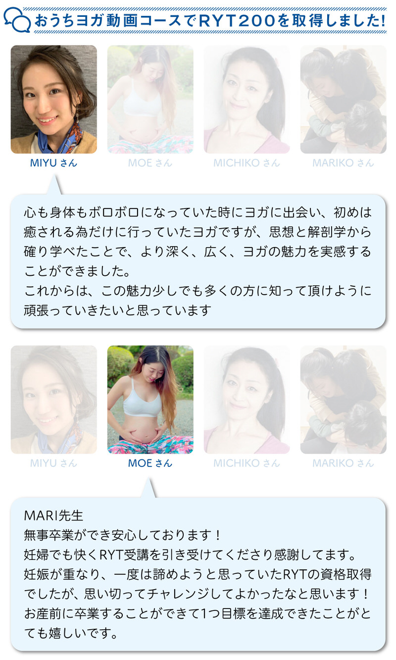 MARI先生 無事卒業できて安心しております!妊婦でも快くRYT200の授業を引き受けてくださり感謝しております!妊娠が重なり一度は諦めようと思っていたRYT200でしたが、、、