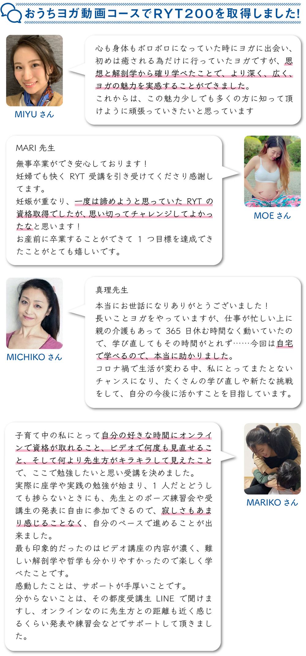 ヨガRYT200取得者の声 心身ボロボロになっているときにヨガに出会い、思想と解剖学から学べたことで、より深く、広く、ヨガんの魅力を実感することができました。