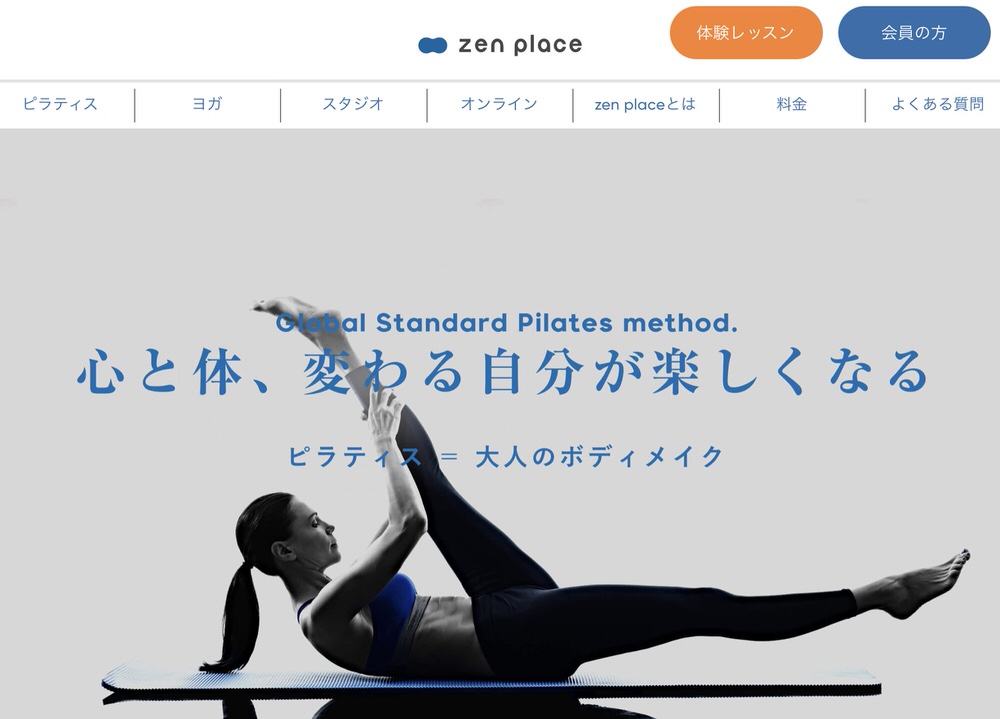 zen place ピラティス