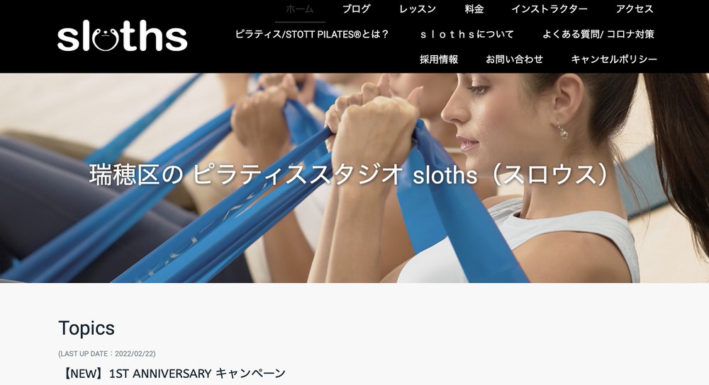 ピラティススタジオスロウスsloths