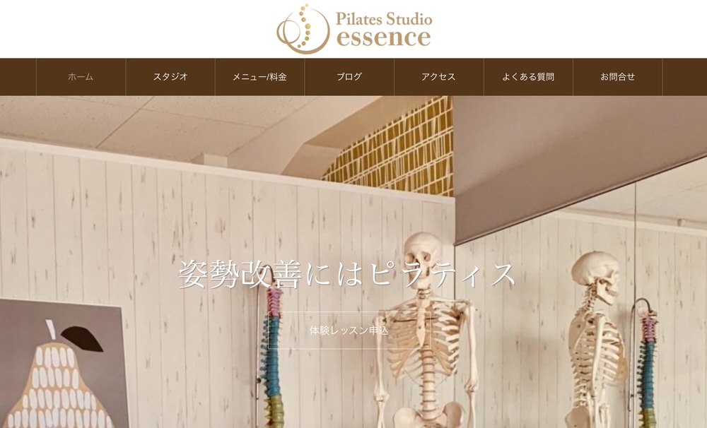 ピラティススタジオ エッセンス