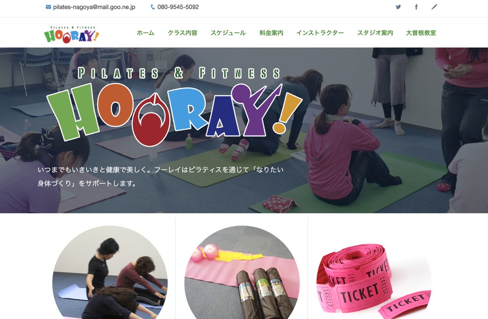 ピラティススタジオ・フーレイ
