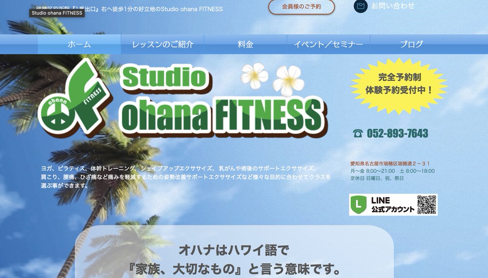 Studio ohana FITNESS