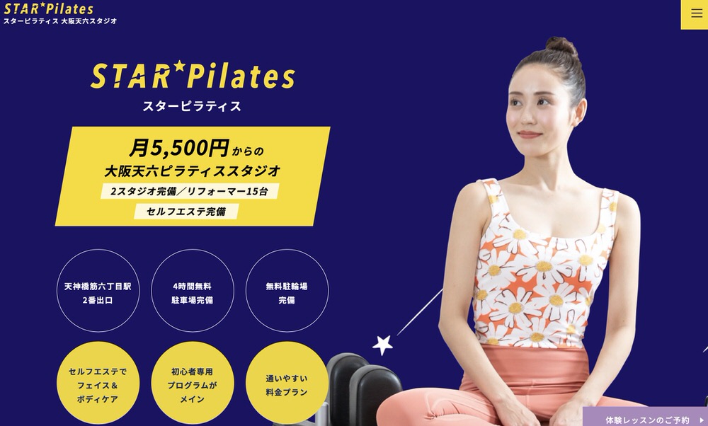 スターピラティス