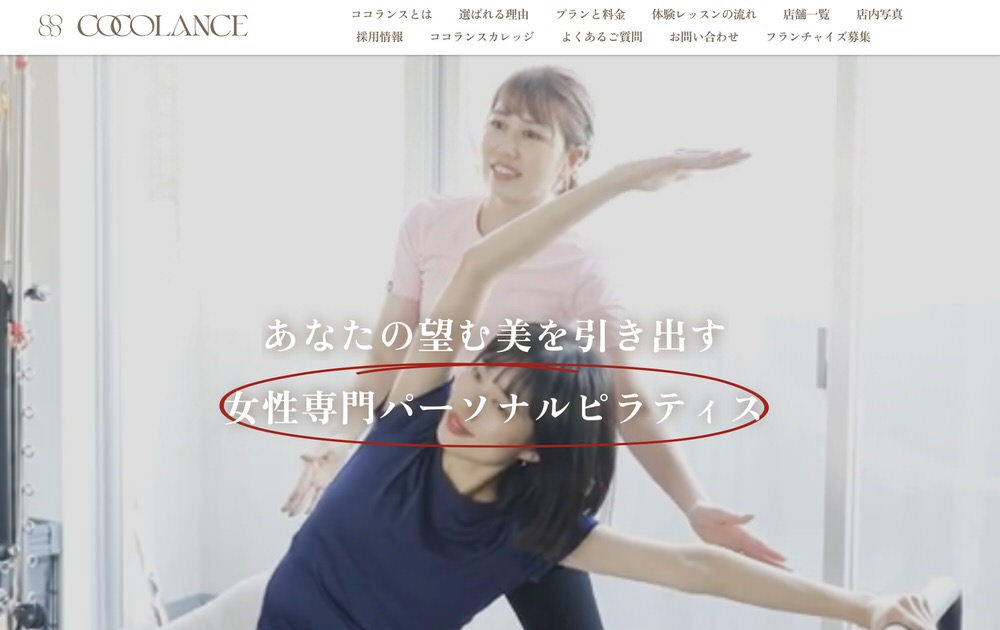 ココランス
