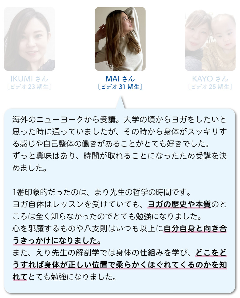ヨガの歴史や本質のところは全く知らなかったので、本当に勉強になりました!RYT200の資格試験を海外ニューヨークから受講