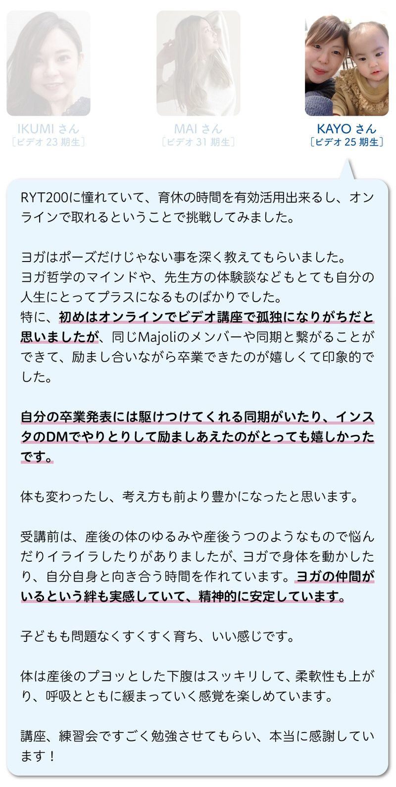RYT200の資格を取得して、体が変わったし、考え方も前より豊かになったと思います。