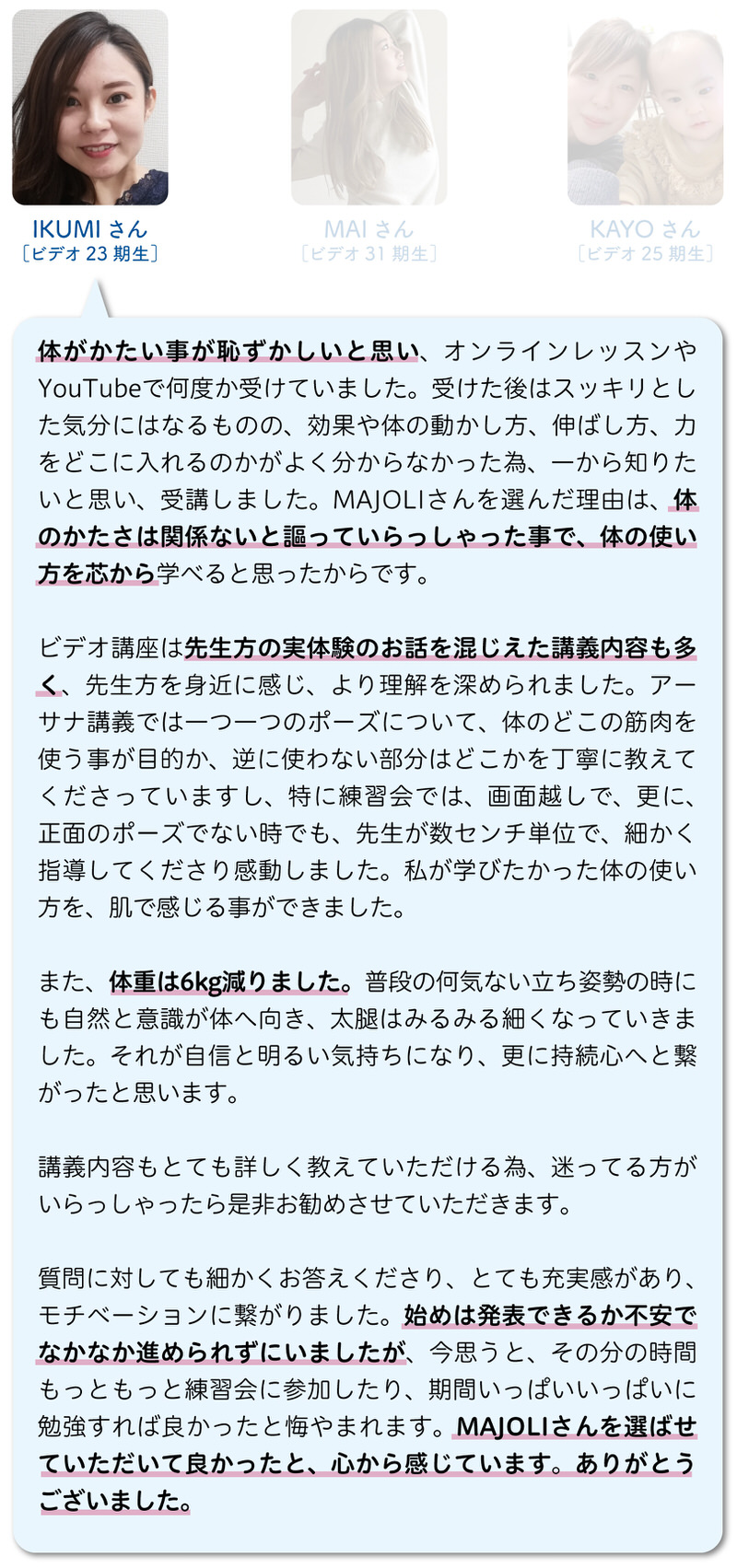 おうちヨガ動画コース受講体験談 ryt200資格取得11