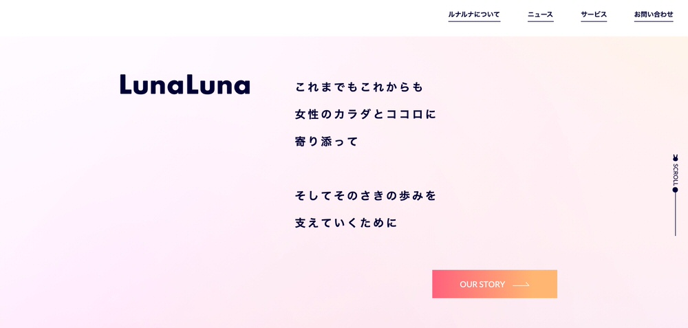 LunaLuna（ルナルナ）