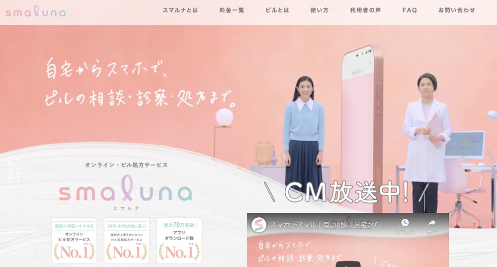 スマルナ